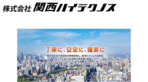 伊丹市でおすすめのアンテナ工事業者5選